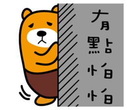 Hua-lien the Liu-Lang Bear sticker #8675803