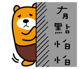 Hua-lien the Liu-Lang Bear sticker #8675803