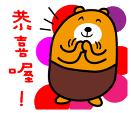 Hua-lien the Liu-Lang Bear sticker #8675805