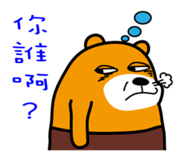 Hua-lien the Liu-Lang Bear sticker #8675806