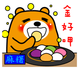 Hua-lien the Liu-Lang Bear sticker #8675809