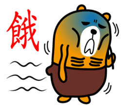 Hua-lien the Liu-Lang Bear sticker #8675813
