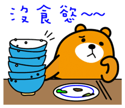 Hua-lien the Liu-Lang Bear sticker #8675815