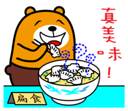 Hua-lien the Liu-Lang Bear sticker #8675816