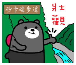 Hua-lien the Liu-Lang Bear sticker #8675821
