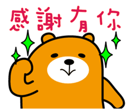 Hua-lien the Liu-Lang Bear sticker #8675825