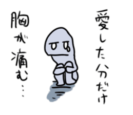 Lost love sticker #8676085