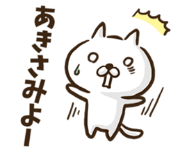 Okinawa dialect cat. sticker #8676233