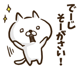 Okinawa dialect cat. sticker #8676234