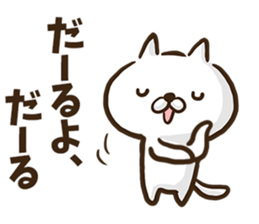 Okinawa dialect cat. sticker #8676246