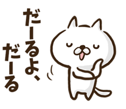 Okinawa dialect cat. sticker #8676246