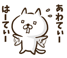 Okinawa dialect cat. sticker #8676252