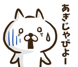 Okinawa dialect cat. sticker #8676253