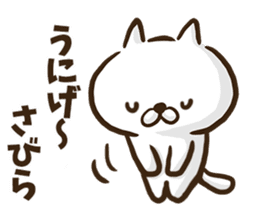 Okinawa dialect cat. sticker #8676258