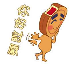 Red Bean Cake Boy sticker #8676362