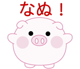 Lovely pig chan sticker #8677183