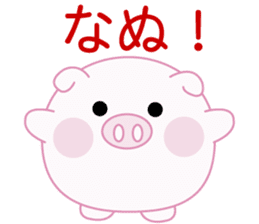 Lovely pig chan sticker #8677183