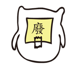 The fat white 2 sticker #8677204