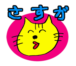 yakunitatuyatura~cat ver~ sticker #8677511
