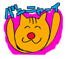 yakunitatuyatura~cat ver~ sticker #8677512