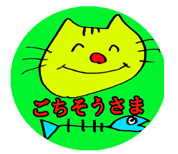 yakunitatuyatura~cat ver~ sticker #8677516