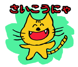 yakunitatuyatura~cat ver~ sticker #8677519