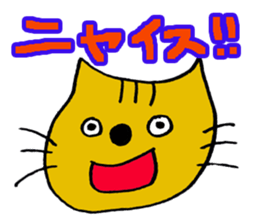 yakunitatuyatura~cat ver~ sticker #8677520