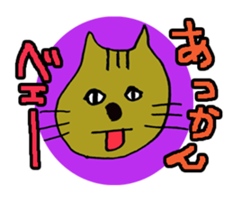 yakunitatuyatura~cat ver~ sticker #8677523