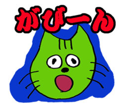yakunitatuyatura~cat ver~ sticker #8677524