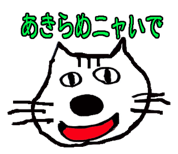 yakunitatuyatura~cat ver~ sticker #8677526