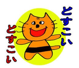 yakunitatuyatura~cat ver~ sticker #8677530