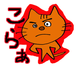 yakunitatuyatura~cat ver~ sticker #8677531