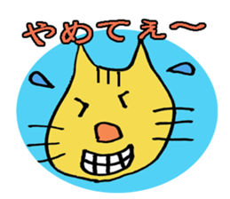 yakunitatuyatura~cat ver~ sticker #8677534