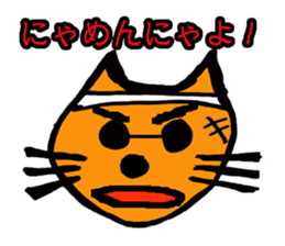 yakunitatuyatura~cat ver~ sticker #8677536
