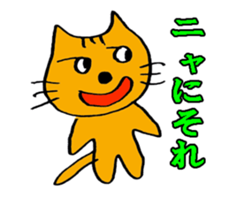 yakunitatuyatura~cat ver~ sticker #8677539