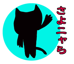 yakunitatuyatura~cat ver~ sticker #8677545