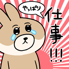 KUMIKO which is an eager beaver.2