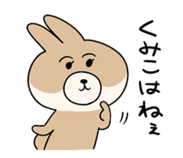 KUMIKO which is an eager beaver.2 sticker #8677867