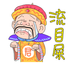 Emperor Here 02 sticker #8679067