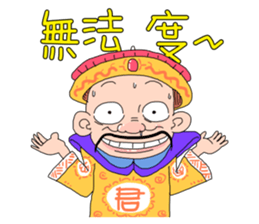 Emperor Here 02 sticker #8679076