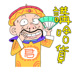 Emperor Here 02 sticker #8679090