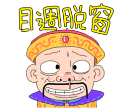 Emperor Here 02 sticker #8679092