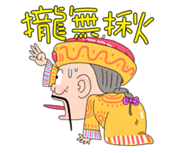 Emperor Here 02 sticker #8679093