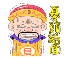 Emperor Here 02 sticker #8679101