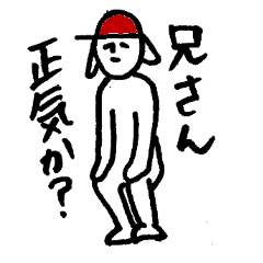 Fourth son of the dog man