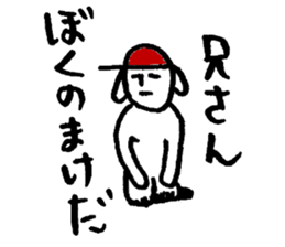 Fourth son of the dog man sticker #8679720