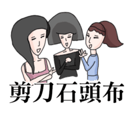 Sister Gang - Playing Games with Sticker sticker #8680070