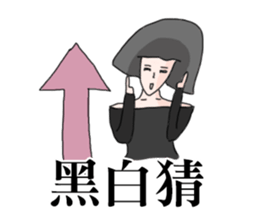 Sister Gang - Playing Games with Sticker sticker #8680076