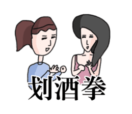 Sister Gang - Playing Games with Sticker sticker #8680082