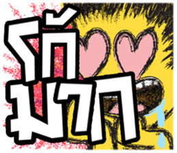 sud sud sticker #8680716